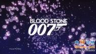 《詹姆斯邦德007：血石》完整图文流程攻略