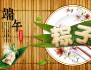 Photoshop制作端午节可爱的粽子艺术字