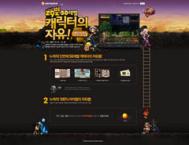 16个Q版韩国游戏网页专题设计欣赏