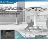 山东工艺美术学院工业设计学院优秀毕业设计作品——08公共设施