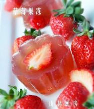 正宗草莓果冻的做法