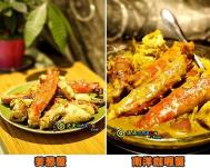 帝王蟹的料理【咖喱蟹VS姜葱蟹】怎么做