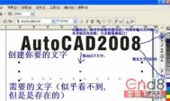 AutoCAD 结合CorelDraw描绘三维文字（１）教程