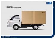 《韩国现代小型货运汽车创意广告》