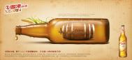 雪津啤酒广告海报设计欣赏[3P]