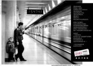 《《北京晚报》组广告设计》