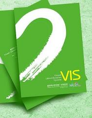 《VIS视觉推广识别设计作品》