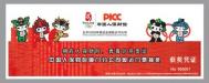 中国人保财险获奖凭证卡片设计