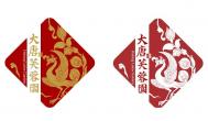 《中国古典标志设计欣赏》