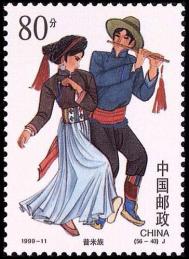 中国少数民族邮票设计欣赏