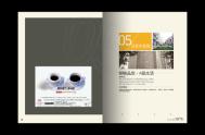 “西城·国际”品质楼书画册设计