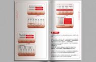 中国银行小册设计欣赏