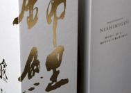 Nishikigoi锦鲤酒包装设计欣赏