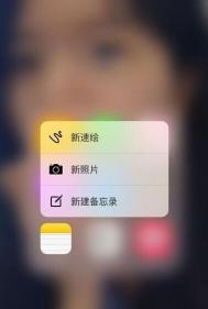 iOS9.3备忘录怎么添加Touch ID加密