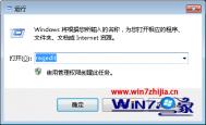 Win7 32位系统启动时总是自动弹出网页的现象以及解决方案