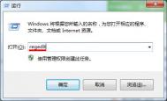 禁用windows7光盘刻录功能的方法