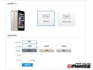 iPhone6国行移动版合约机贵吗？