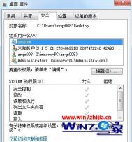 Win7 32位系统如何删除未知帐户