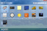 处理Windows 7系统小工具天气不显示的方法