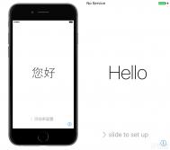 iPhone6s开机/升级iOS9激活教程