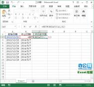 Excel2019计算两个日期之间工作日的天数