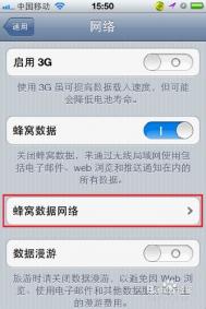 iphone5收不到彩信怎么办