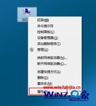 win7纯净版32位系统下设置电脑允许桌面远程连接的方法