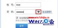 Win8系统下如何关闭密码显示按钮保护个人隐私【图】