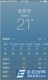 iPhone5s通知栏天气不显示怎么办