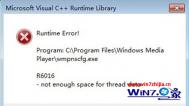 电脑公司win7系统开机提示“ Runtime Error wmpnscfg.exe R6016”的解决方法