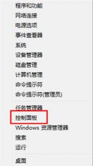 Windows 8系统设置和修改系统电源