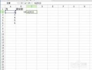 Excel公式一列数剩一个固定数怎么制作？