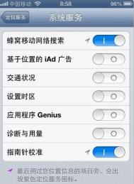 iPhone 4S优化指南如何优化4S