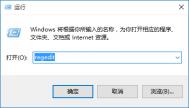 win10注册表怎么打开