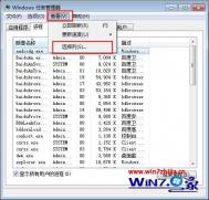 Win7 64位旗舰版系统下如何通过任务管理器查看进程PID标识符