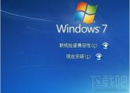 Windows7系统安装后如何系统优化设置