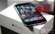 iPhone6/6 Plus翻新机辨别方法