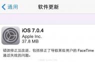 iPhone4s升级到IOS7后就不能激活怎么办