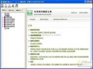 傲游宝典 V1.2 简体中文绿色免费版