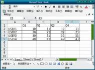 Excel2003表头的制作方法
