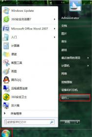 解决Win7提示配置Windows更新失败