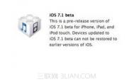 iPhone5 iOS7.1降级教程