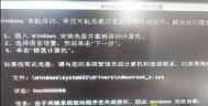 Win7系统提示cdmsnroot_s.sys文件受损怎么办