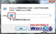 在windows7系统下如何创建他人无法删除的文件夹