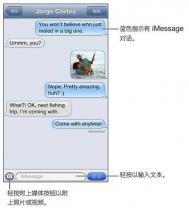 iPhone5怎么发送短信和群发短信