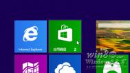 从Windows 8升级到Windows 8.1