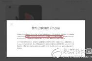 港版iphone6s不支持中国电信CDMA网络用户