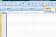 Excel 2007使用妙招：快速移动单元格