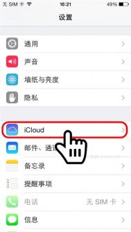 iOS7如何注册AppleID详细教程