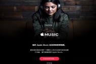 Apple Music怎么取消自动续费